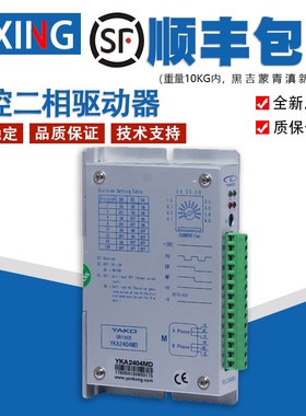 研控驱动器YKD2305M/YKD2405M/YKD2408M/YKD2822M/YKD3606M