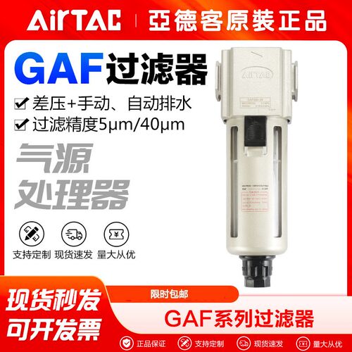 亚德客气源处理元件GAF200-08/GAF300-10/400-15过滤器油水分离器