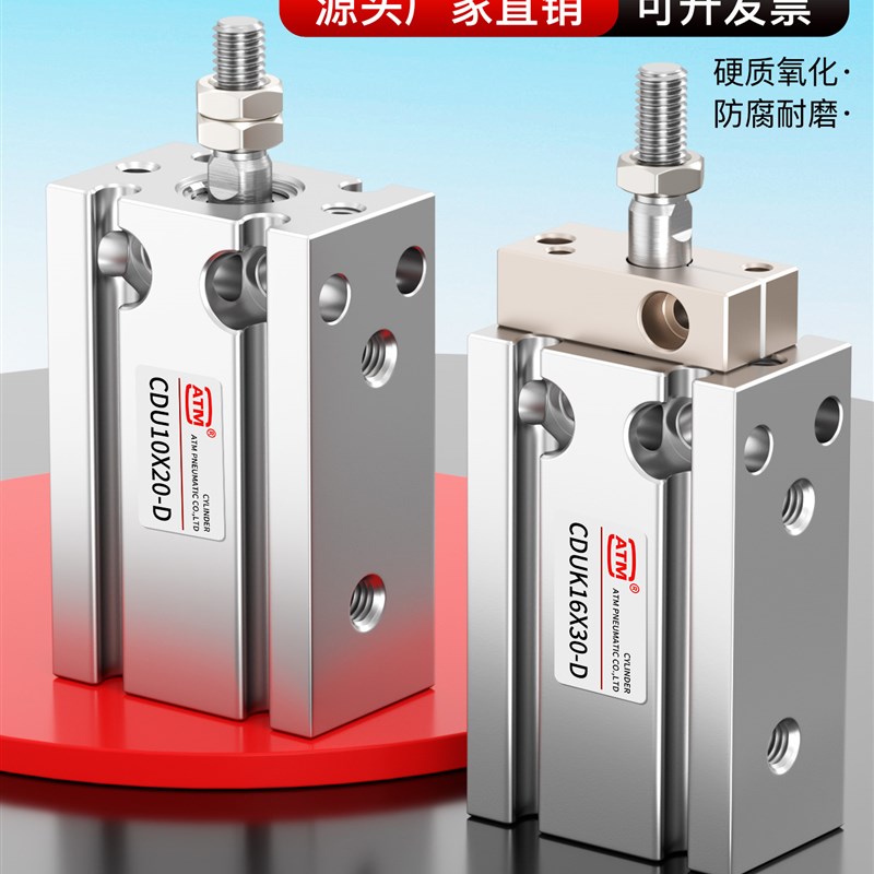 小型气动CDU自由安装气缸CDUK/6/10/16/20/25/32-10*20X30X40X50D