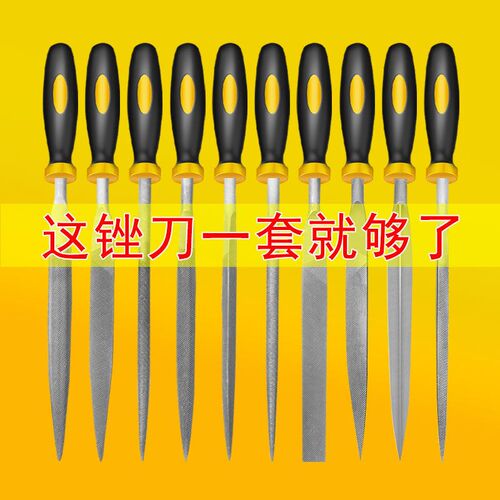 德国进口什锦锉刀套装金属钢锉木工打磨工具小挫刀三角锉刀迷你