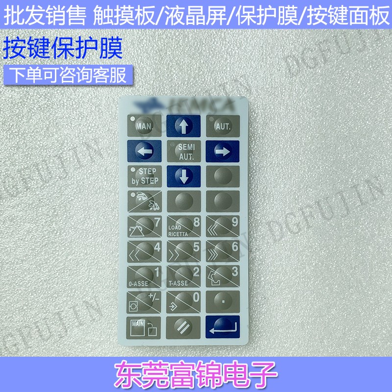 EPALM10 6ZA10077EM20 全新操作面板按键保护膜
