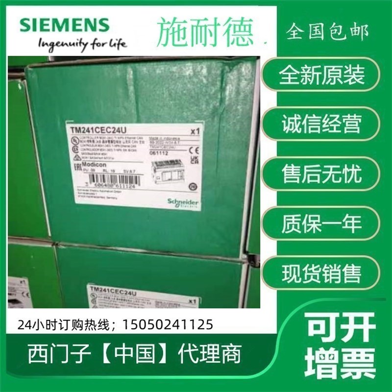 全新原装施耐德TM241C24R
