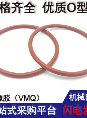 硅胶o型圈密封圈耐高温进口/防水圈进口外径60 62 63 64线径31mm