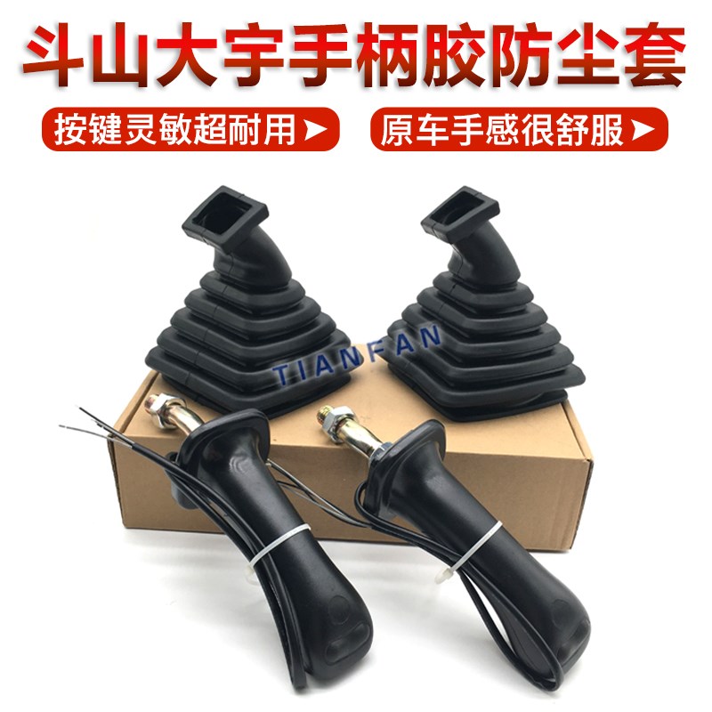 挖机适配件斗山大宇DH80 150 220 225-7手柄胶套操作杆防尘套