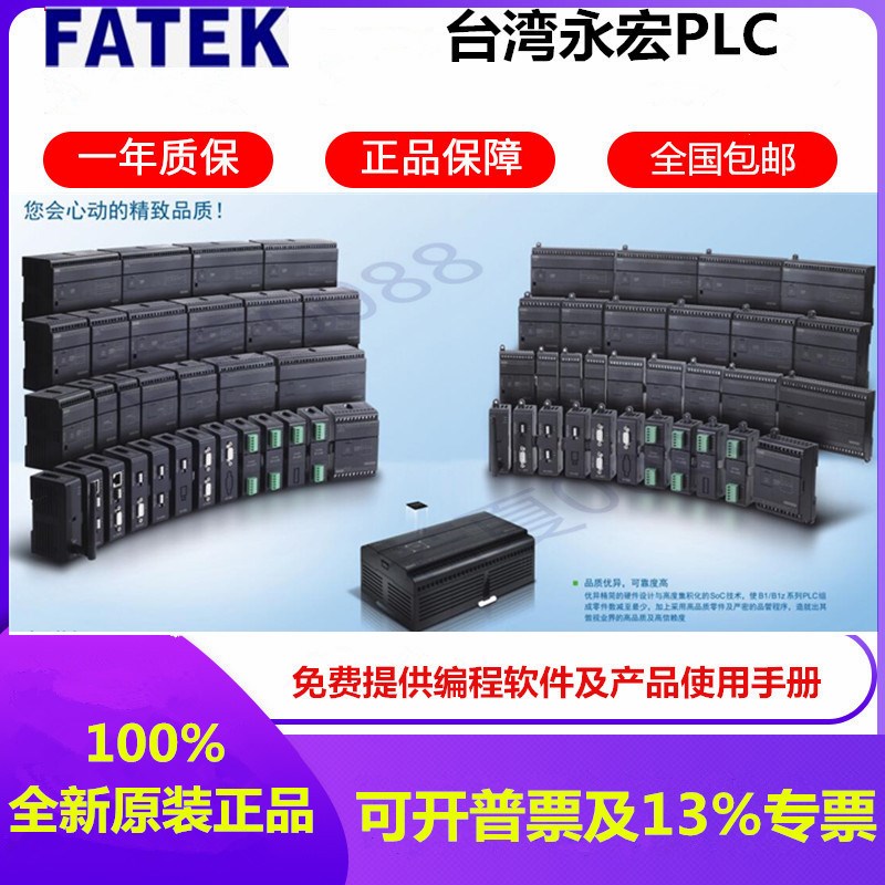 B1 B1Z-10 14 20 24 32 40MT2 60MR2 MR25 MT25-D24 PLC