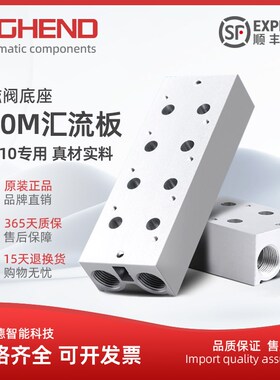电磁阀汇流板3V410-15底座3V400M筏板2F3F4F5F6F7F8F9F铝合金板