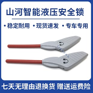 100 150 365安全锁先导锁安全锁手柄 山河智能SWE60 215