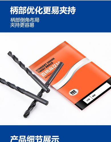 正宗上工钻头直柄麻花钻头高速钢6542电钻钻花3.2-4.2-5.2-6.8mm