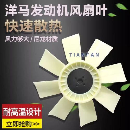 现代R60-7 80-7风扇叶洋马4TNV98/94发动机7叶风扇叶挖掘机配件