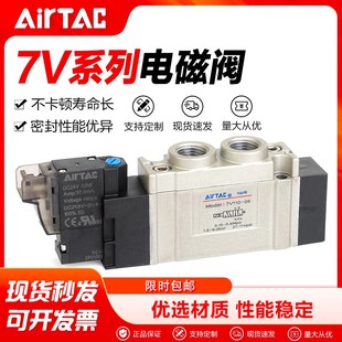 J10 AIRTAC亚德客气动二位五通单电控电磁阀换向气阀7V210