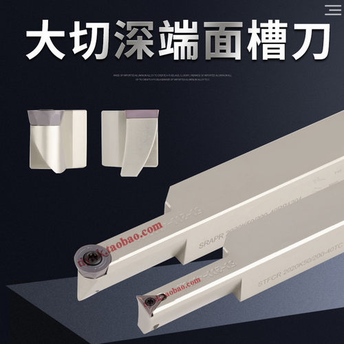 端面槽刀杆抗震端面圆孤切槽刀STFCR大切深挖扣槽刀杆SRAPR槽刀