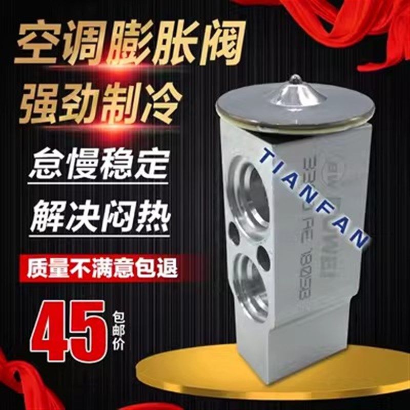 挖掘机现代斗山大宇60 80 150 215 220 225 300-5-7-9空调膨胀阀,农用物资,苗木固定器/支撑器,淘宝优惠券,粉丝福利购,淘宝优惠卷