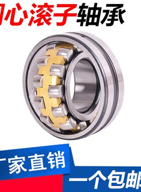 调心滚子轴承22205 22206 22207 22208 22209 22210 22211CA/W33