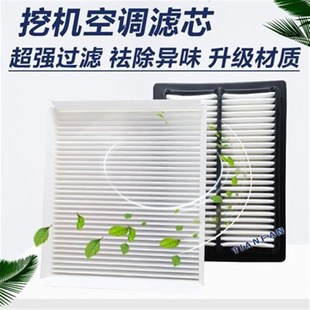 205 200 215DA空调滤芯滤网格滤清器配件 155DK 徐工挖掘机XE135