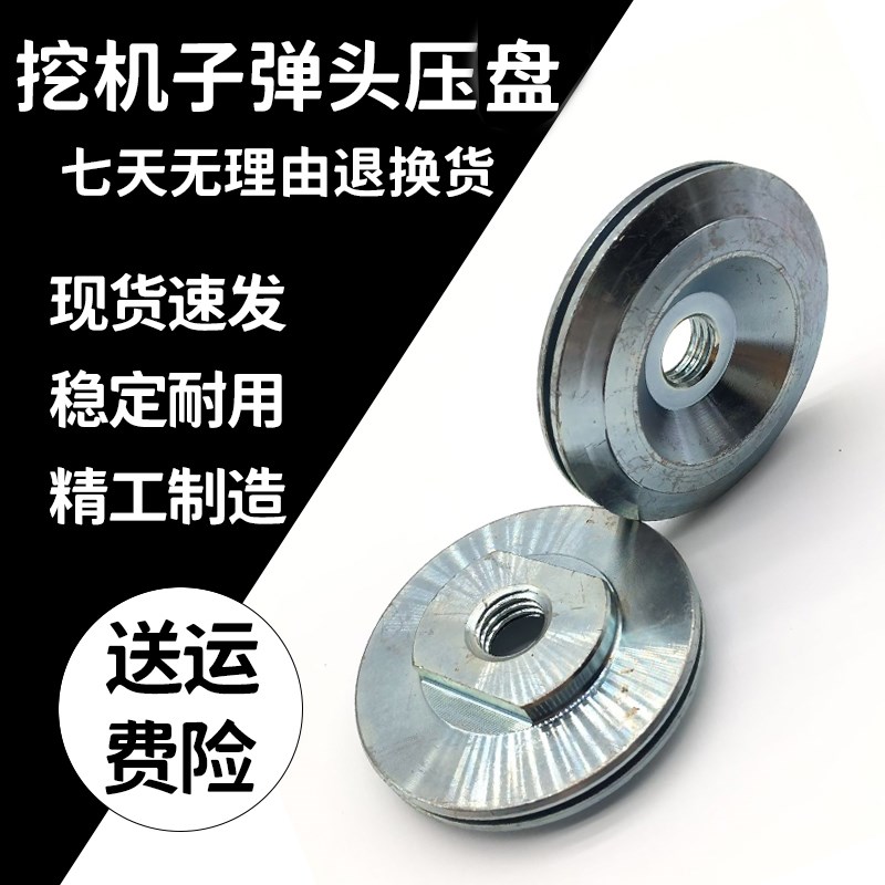 斗山大宇60 80 150 220 225-5-7手柄压盘 子弹头万向节压盘挖掘机