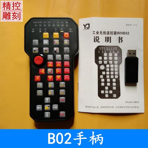 雕刻机伟宏控制卡配套手柄新款无线遥控器WHB02无线电子遥控器