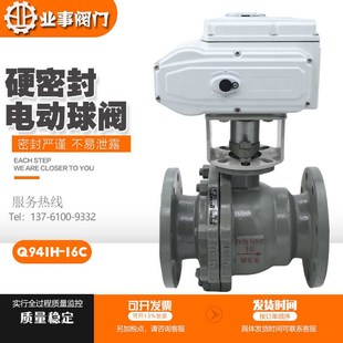 Q941H 16C高温蒸汽导热油铸钢法兰硬密封电动球阀比例调节控制阀
