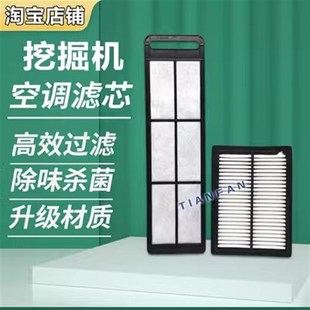 75C 9空调滤芯空调滤网 65C 挖掘机配件适用于三一SY65