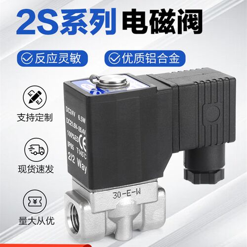 亚德客气动电磁阀2KSX/2KSH/2KSL/2KS050-15-10二通常开水阀开关