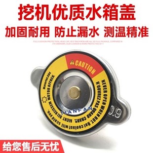 330 3568E水箱盖 210 250 200 120 350 挖掘机 260 神钢SK