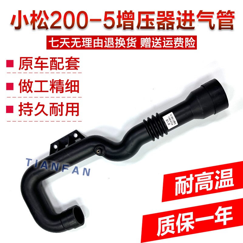 适配小松PC200-5/220-5增压器进气管6D95发动机空滤进气管挖机配