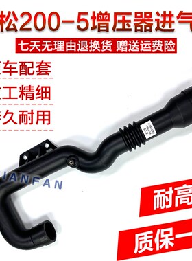 适配小松PC200-5/220-5增压器进气管6D95发动机空滤进气管挖机配