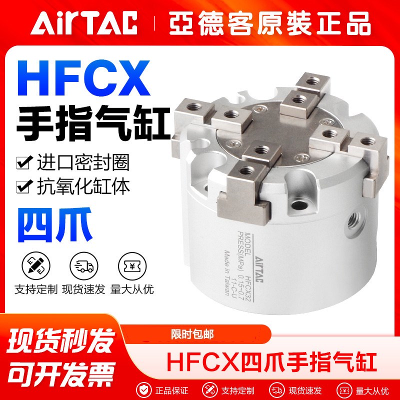 亚德客气动手指气缸气爪二爪HFCI三爪HFCY四爪HFCX16 20 25 32 40