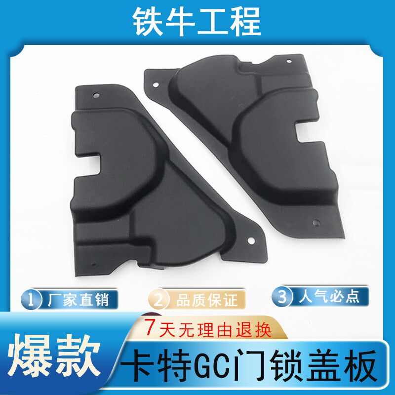 挖掘机配件卡特323 325 330 336 349 320GC驾驶室车门锁盖板内饰