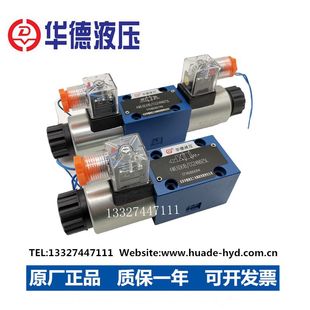 液压电磁换向阀北京华德4WE6E61B CW220 CG24N9Z5L