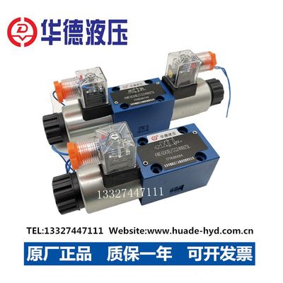液压电磁换向阀北京华德4WE6E61B/CG24N9Z5L D J H G CW220-50