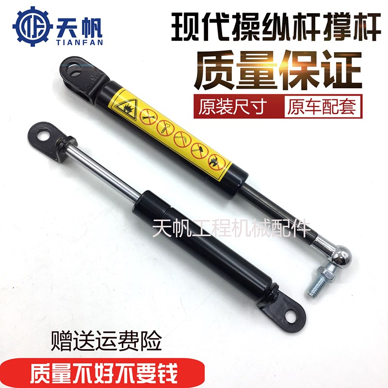 挖掘机现代R55/60-7/215/225-7挖机操纵杆液压安全锁气弹簧支撑杆