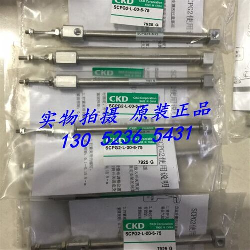 CKD笔形气缸SCPG2-L-00-6-75/SCPG2-L-00-6-60/SCPG2-L-00-16-45