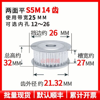 S5M25齿槽宽27同步轮两面平AF型铝带轮现货圆弧齿