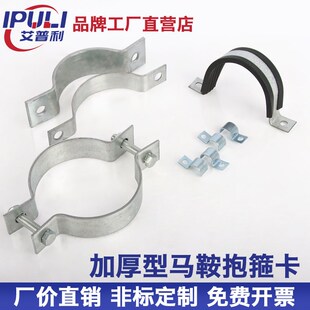 铁镀锌抱箍卡箍电缆管路管夹JB ZQ4511卡管骑马卡支架管夹固定夹