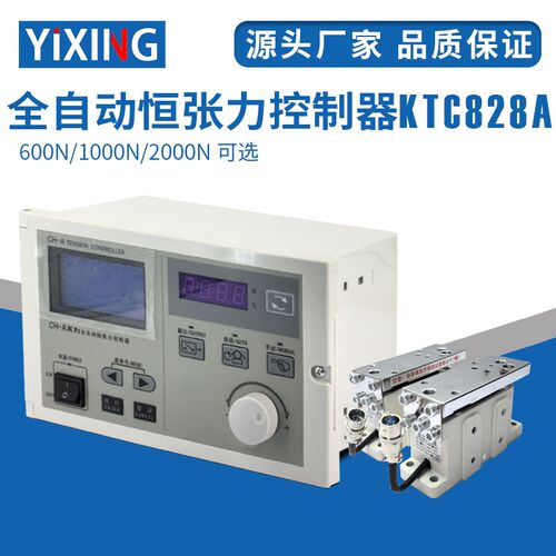 KTC828A张力控制器全自动恒张力磁粉制动离合器压力传感霍尔开关