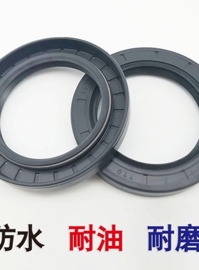 进口tto骨架油封tc橡胶油封大全密封o圈耐油40*50 52 54*7 8 9 10