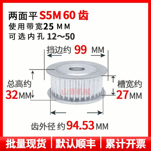 S5M60齿槽宽27同步轮两面平AF型铝带轮现货圆弧齿