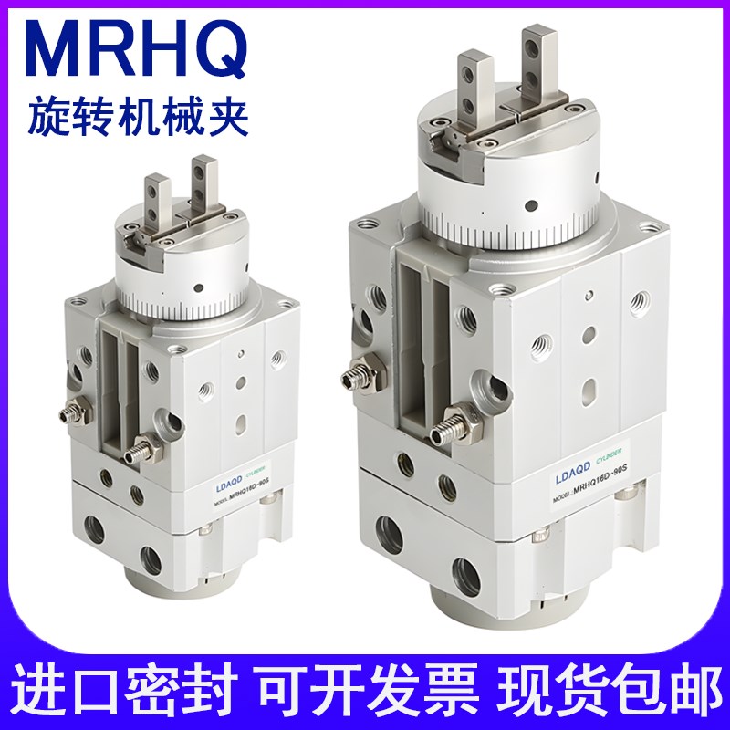 LDAQD旋转摆动气爪MRHQ10D-MRHQ16D-MRHQ20D-MRHQ25D-90S-180S-N