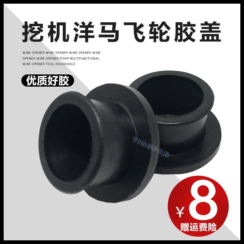 挖掘机斗山大宇现代55/60/80-7 洋马发动机飞轮壳胶盖马达堵头盖,农用物资,苗木固定器/支撑器,淘宝优惠券,粉丝福利购,淘宝优惠卷