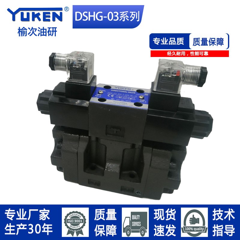 油研款电液换向阀阀座DSHG033C2TD24/A240液压方向阀中座底座