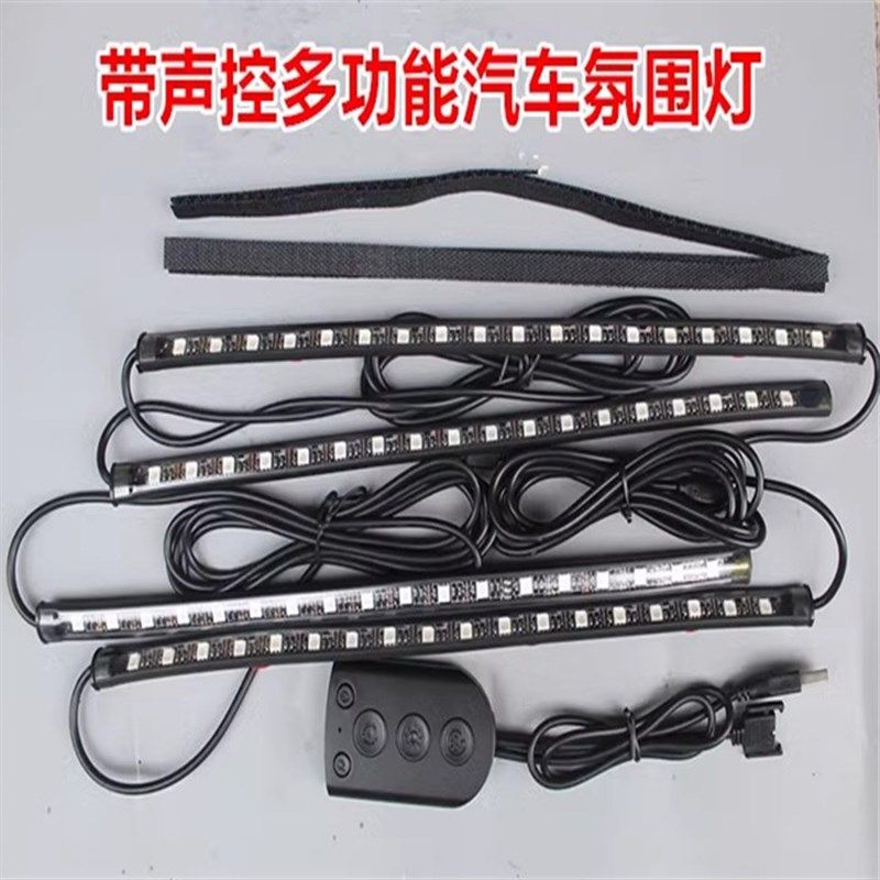 车载氛围灯车内饰七彩led灯条usb汽车改装声控多功能气氛灯带,金属材料及制品,金属罐/桶/瓶,淘宝优惠券,粉丝福利购,淘宝优惠卷