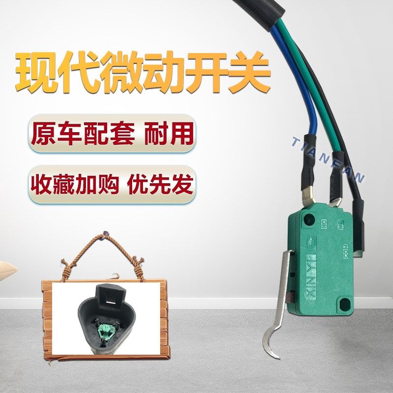 挖掘机配件现代R130/200/215/225-7先导锁微动开关液压锁微动开关,农用物资,苗木固定器/支撑器,淘宝优惠券,粉丝福利购,淘宝优惠卷