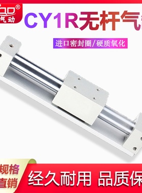 CY1R磁藕式无杆气缸CY3R10/15/20/25/32/40/50/63-100-200-300MRB