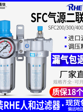 气动空压机气源处理器油水分离器SFR/SL空气过滤器SFC200/300/400