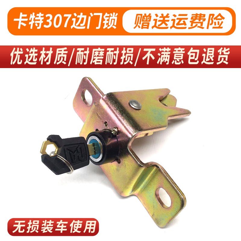 挖掘机配件卡特307E/307E2/307/308左右边门锁侧门侧后门锁后盖锁
