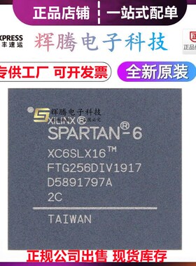 XC6SLX16-2FTG256C/I 全新原装 BGA-256 FPGA-现场可编程门阵列IC