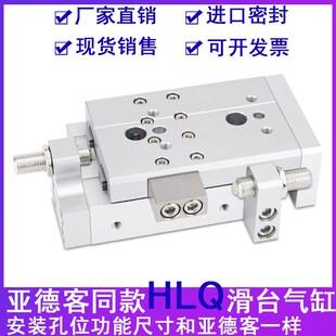 替代原装亚德客滑台气缸HLQ20X10X20X30X40X50X75X100X125X150S B