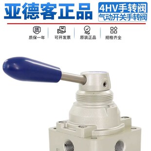 亚德客气动手转阀4HV210 310 230 330手动换向控制阀气阀