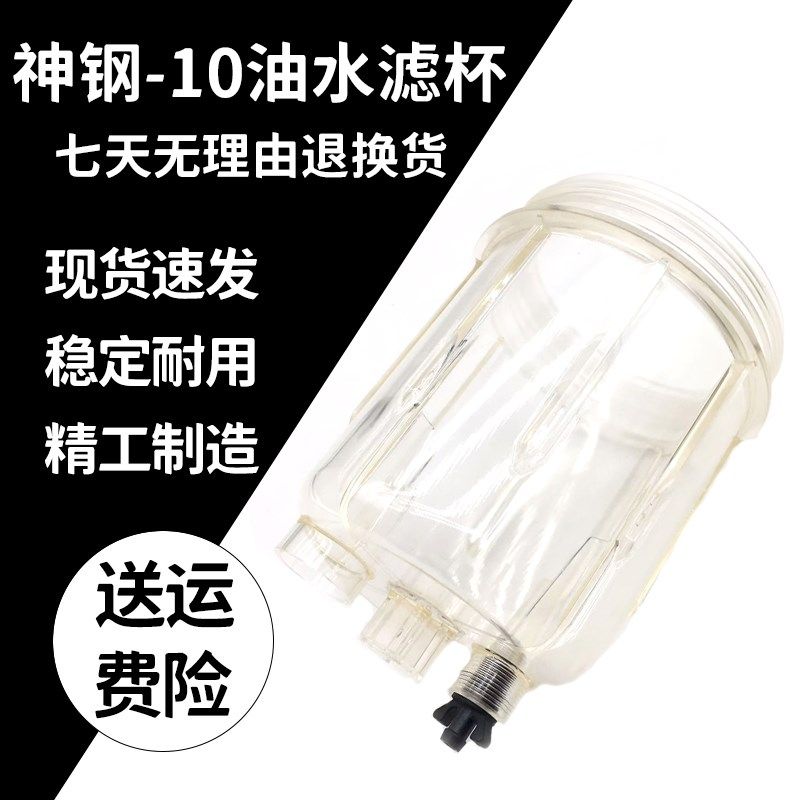 挖机神钢130/200/260-6-10超8柴油水分离器总成传感器滤杯积水杯,农用物资,苗木固定器/支撑器,淘宝优惠券,粉丝福利购,淘宝优惠卷