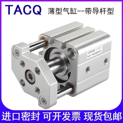 LDAQD薄型导杆气缸TACQ12/16/20/25/32/40X5X10X20X25X30X40X50S
